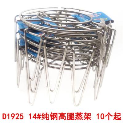 D1925 14# Pure Steel High Leg Steamer Pot Rack Daily Necessities Kitchen Supplies Yiwu 2 Yuan Two Yuan Shop