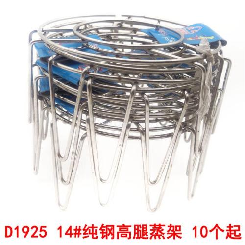 D1925 14# Pure Steel High Leg Steaming Rack Pot Rack Daily Necessities Kitchen Supplies Yiwu 2 Yuan Two Yuan Store