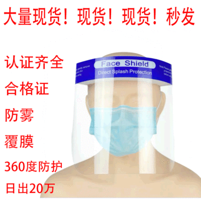 The Factory spot PET Protective mask CS Protective mask head type isolation can be printed with LOGO