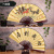 Foldingfan Custom Made Restaurant Fan Chinese style Male folding Portable fan Retro Propaganda Fan Craft Fan