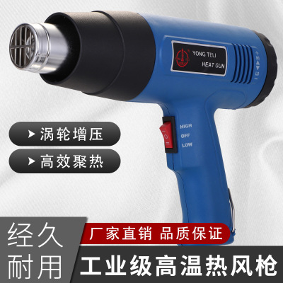 Wholesale price: 1500W Industrial hot air gun, Hot Air gun, Automobile Film Knife gun could be provided with a fixed label