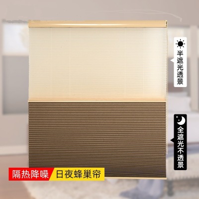 Honeycomb shade shade office sun room heat insulation balcony curtain push and pull fold day and night curtain organ curtain