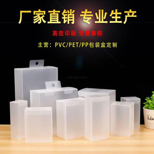 pp packaging box customized free design plastic box transparent box wholesale pvc packaging box customization