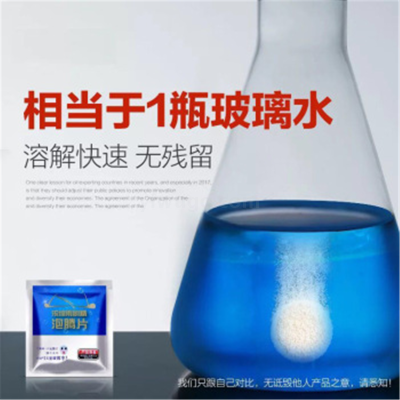 Glass water solid concentrated effervescent tablets general purpose automotive wiper essence effervescent tablets