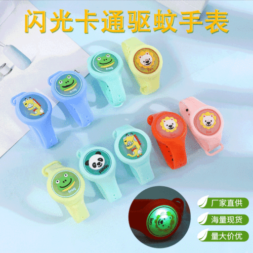 Cartoon Flash Mosquito Repellent Watch Flash Bracelet Mosquito Repellent Buckle Children Mosquito Repellent Bracelet Stall