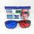 Red and Blue lens 3D Glasses Large set of glasses for TV Computer cinema 3D glasses