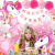 Baby Girl Unicorn Party Decorations Birthday Decorations Balloon Paper Flower Ball Pink Unicorn Rubber Balloons