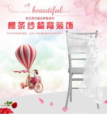 European banquet cover decorates wicker chair back decoration