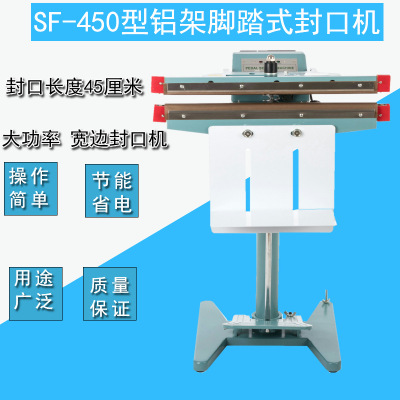 Model 450 upper and lower heating aluminum frame sealing machine/pedal type aluminum frame sealing machine/double-side heating high-power contractor