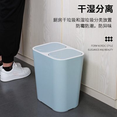 The Nordic Sorting Garbage can Plastic Garbage can Household Kitchen Creative multi-purpose dry and wet separation of the double bucket garbage can