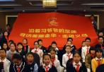 Yiwu City Boosted the Reform of the School Communist Youth Leagues and the Young Pioneers