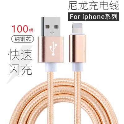 Apple Iphone3a Fast Charge Line for iPad Full System IOS Woven 2 M Lengthened Mobile Phone Data Cable