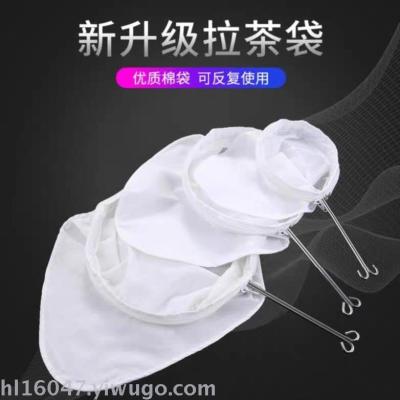 Milk Tea Filter Bag Net Pocket Tool Soybean Milk Gauze Tea Brewing Steel Ring Tea Filter Bag Dedicated for Milk Tea Shops