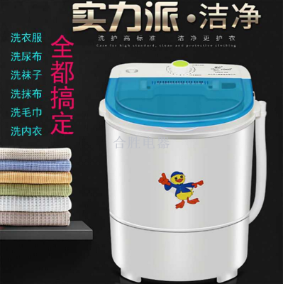 Mini Washing Machine/Duck Washing Machine/Washing Machine/Children's Washing Machine