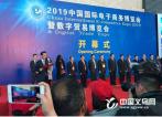 Yiwu to host intl e-commerce expo on June 21