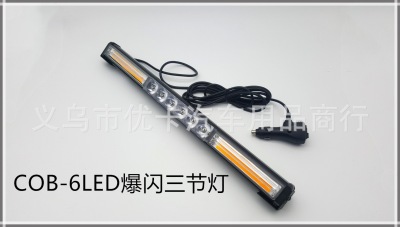 Central Network Cob Dual Light Lens Lamp High Beam Warning Light Long Brush Holder Lamp Roof Warning Light Spot