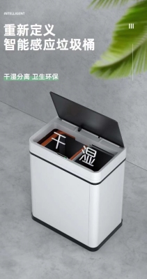 The Detachable trash can intelligent induction dry wet separation environmental buckets