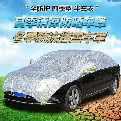 .Car heat Shield Sunshade for Car Front Full Body Protective Coat shade Cloth Thin Fully Enclosed Car Cover