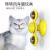 Pet supplies amazon hot style rotary windmill cat toy interactive puzzle tickle cat toy hair scrubber