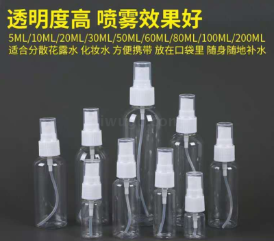 30ml50mlml 100ml 200 ML 300ml pet transparent plastic spray bottle disinfectant spray bottle