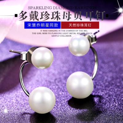 Korean U-type dual purpose Earring strong light Natural pearl earring star Song hye-kyo fashion personalized earring