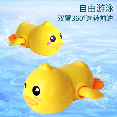 In winding spring baby yellow duck Bathroom parent-child interactive bath swimming toy