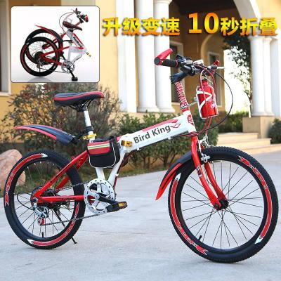 Adult mountain speed change folding bicycle 18