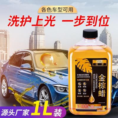 Manufacturers 1L concentrated high foam car wash liquid Palm wax strong decontamination coating film car cleaning agent water wax