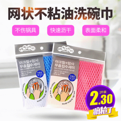 2 Pieces Dishcloth Korean Mesh Non-Stick Oil Dish Towel Lint-Free Bowl Brush Towel Rag Cleaning Towel Scouring Pad