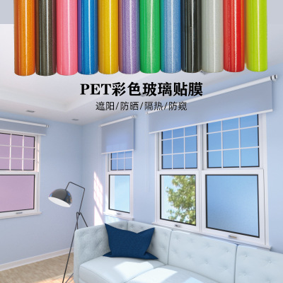 Shangpinjiayuan Glass Paster Frosted Transparent Opaque Color Glass Paste Glass Paster Bathroom with Glue Window Filming