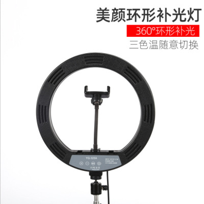 12-inch ring light 32cm touch remote control LED mobile phone live support light supplementing foreign trade wholesale.