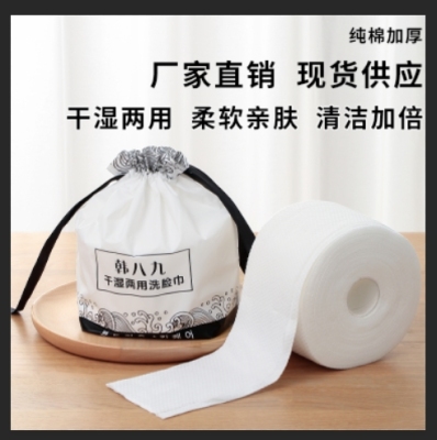 Han Bajiu Disposable Face Cloth Reel-Type Extra-Large Thickened Skin-Friendly Pure Cotton Facial Cleaning Towel Facial Wipe for Face Cleaning