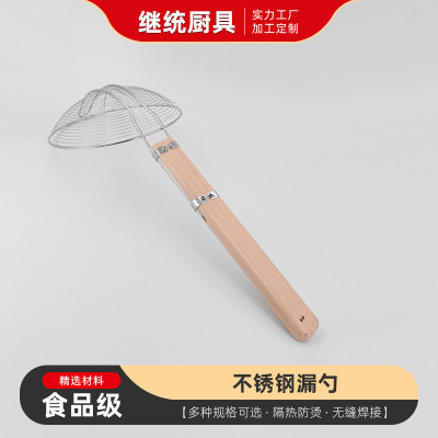 Factory Direct Sales Kitchen Tools Stainless Steel Wooden Handle Line Leakage Hot Pot Fried Stainless Steel Colander Filter Spoon Strainer