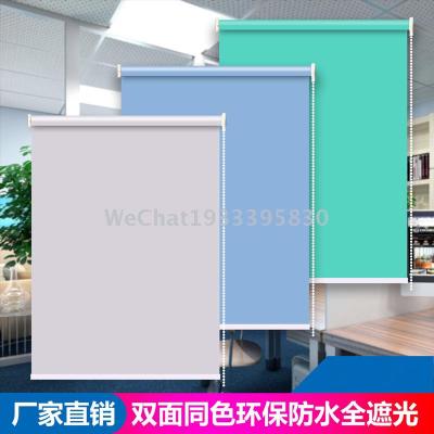 Blackout Double-Sided Same Color Full Shading Living Room Curtain Balcony Roller Shutter Office Roller Shutter Workshop Roller Shutter Curtain