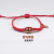 Courage Kexia good luck bracelet hand-woven stall goods 2 yuan store small ornaments red rope creative hand rope