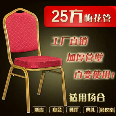 Hotel chair General chair banquet Wedding distinguished guest Chair Conference Activity Celebration Red soft Package restaurant Chair