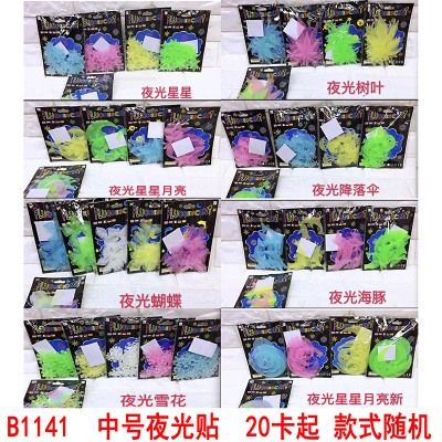 B1141 Medium Luminous Stickers House Decoration Room Stickers Stall Supply 2 Yuan Shop