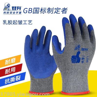 328 working Dengsheng labor protection gloves handle male wear - resisting dip rubber thickened non - slip construction site rubber