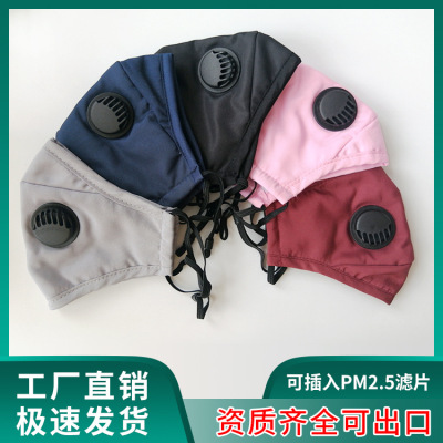 Cotton Mask Foreign Trade Cross-Border Breather Valve Cloth Mask Cotton Mask Cotton Mask Wholesale Washable Mask