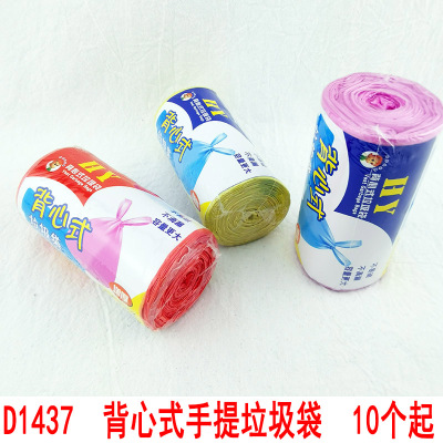 He vest type portable garbage bags Kitchen garbage bags plastic bags goods