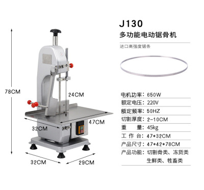 Bone Saw Machine Commercial Type 130 Household Bone Cutter Cutting Frozen Meat Fish Trotter Beef and Lamb Chops Automatic Meat Slicer