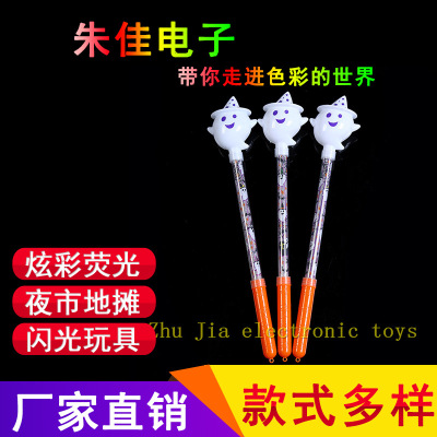 Ghost Pumpkin Sticks LED Flash Toy Party Christmas Festival 2020 stands are selling like hot cakes on hot style