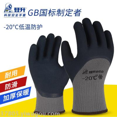 Dengsheng labor protection gloves, frostbite resistant Frostbite, slip resistant, cold resistant and wear resistant