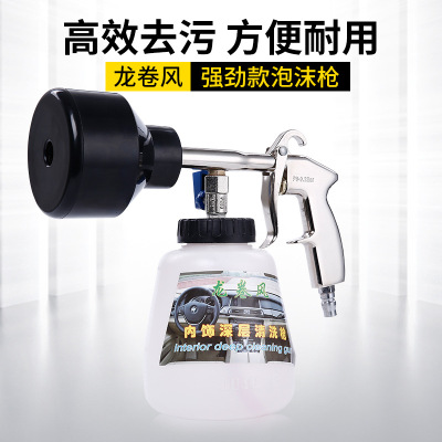 Factory Direct washing car foam pot high pressure can be removed and washed foam gun high pressure foam gun cleaning gun foam pot