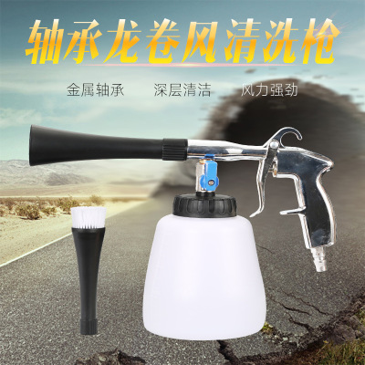 Tornado bearing type interior cleaning gun car interior roof cleaning machine gun can be divided into five kinds