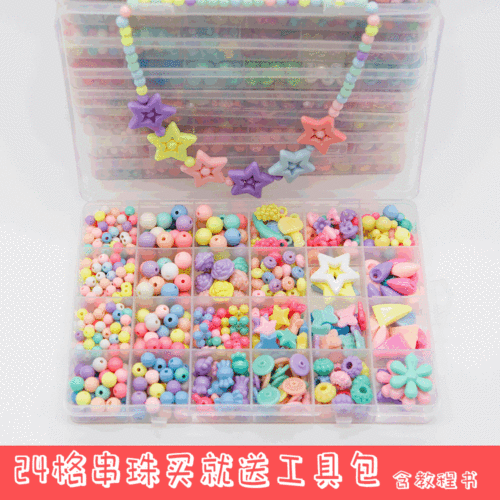 Qiqiang By24 Grid Children‘s Puzzle Bead Toy String Beads Educational Toy Girl Diy Handmade String Beads Set