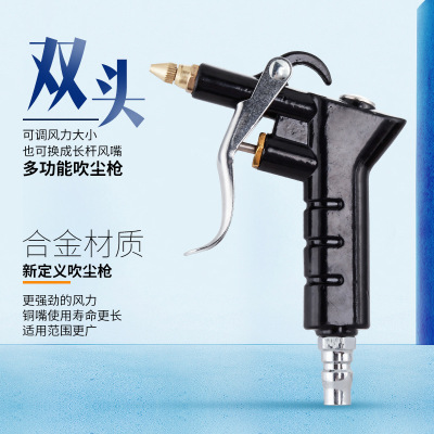 The next 25 gun of industrial grade copper nozzle can boost The air volume