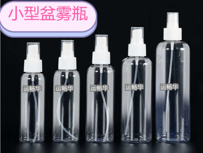 Fine Mist Hydrating Spray Bottle Cosmetics Travel Pack Bottle Press the plastic face Transparent Empty bottle Spray