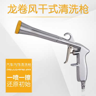 Car Beauty tools Tornado Interior Cleaning gun with a brush blowing dust cleaning Brush efficient Dry Cleaning gun Spray gun