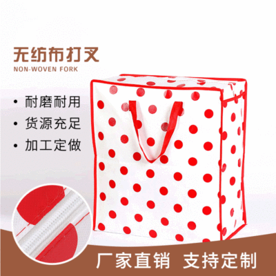 Spot supply 45G fork non-woven bag with zipper handbag thickened and moving packing bag